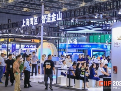 专精特新企业申请2026上海工博会科技创新展（STIS）展位，指南已上线